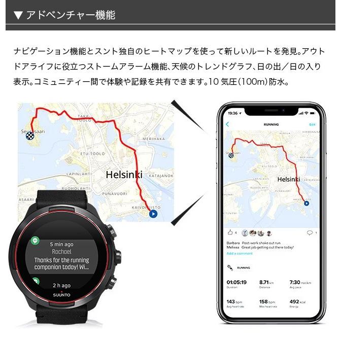 時計 SUUNTO9 BARO RED Amazon | スント(SUUNTO) SUUNTO9 BARO RED (スント9 バロ