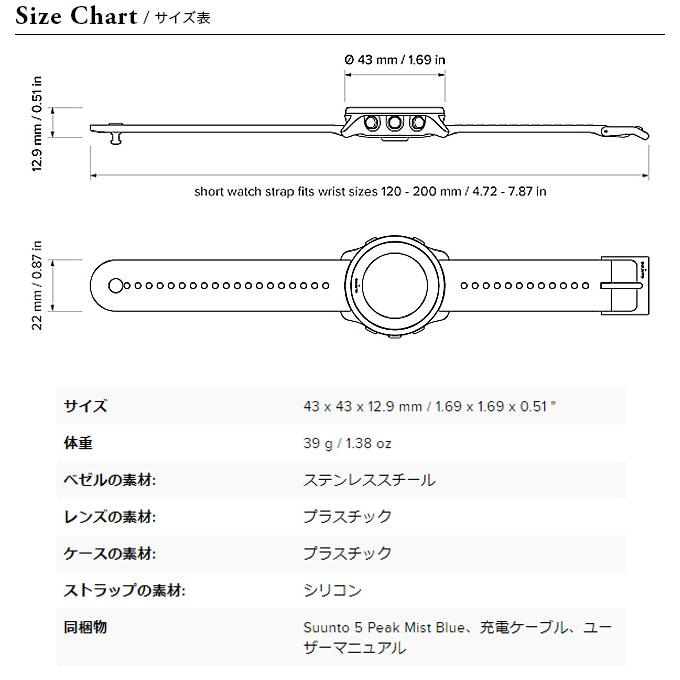 SUUNTO スント スント5ピーク｜sundaymountain｜11