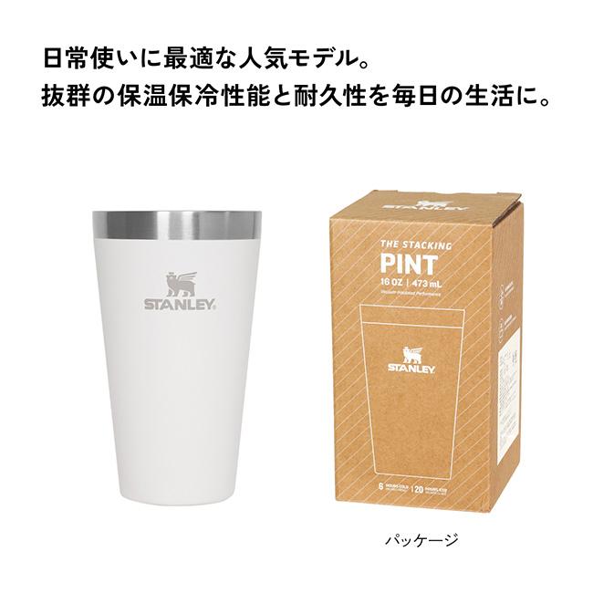 STANLEY（スタンレー） スタッキング真空パイント 0 47L 13026