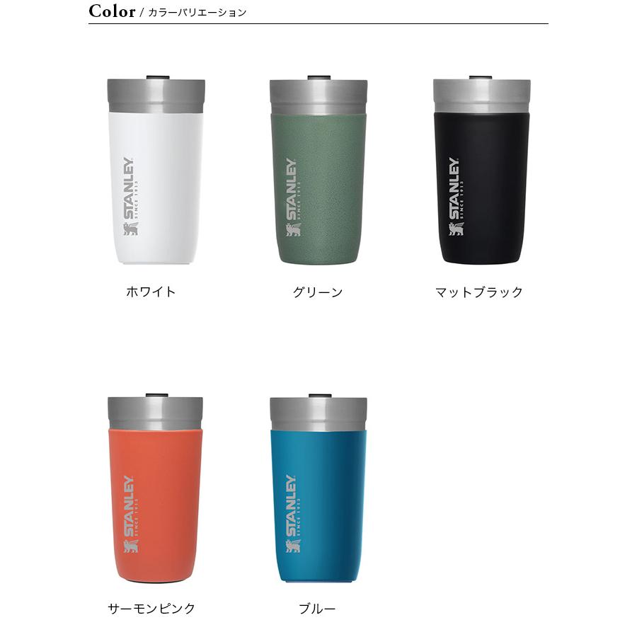 STANLEY（スタンレー） ゴーシリーズ 真空タンブラー 0.47L