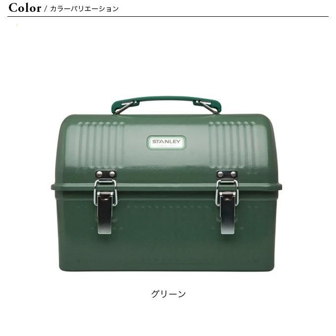 STANLEY スタンレー クラシックランチボックス 9.4L STANLEY CLASSIC LUNCH BOX 01625-005 お弁当 ランチボックス ギア 小物 箱｜sundaymountain｜05