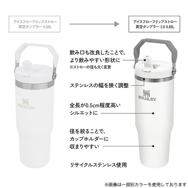 STANLEY（スタンレー） アイスフローフリップストロー真空タンブラー2