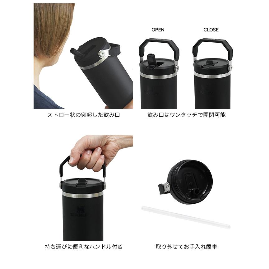 STANLEY（スタンレー） アイスフローフリップストロー真空タンブラー2
