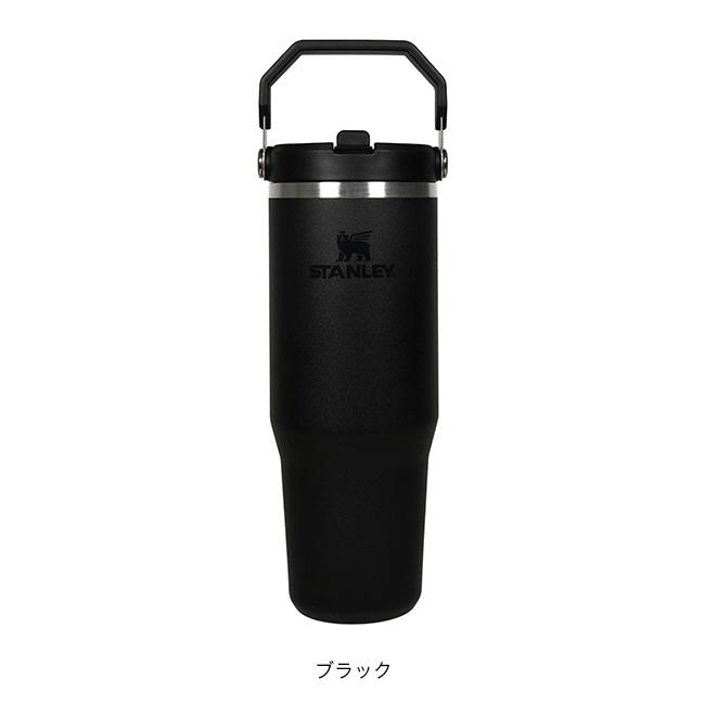 STANLEY（スタンレー） アイスフローフリップストロー真空タンブラー2