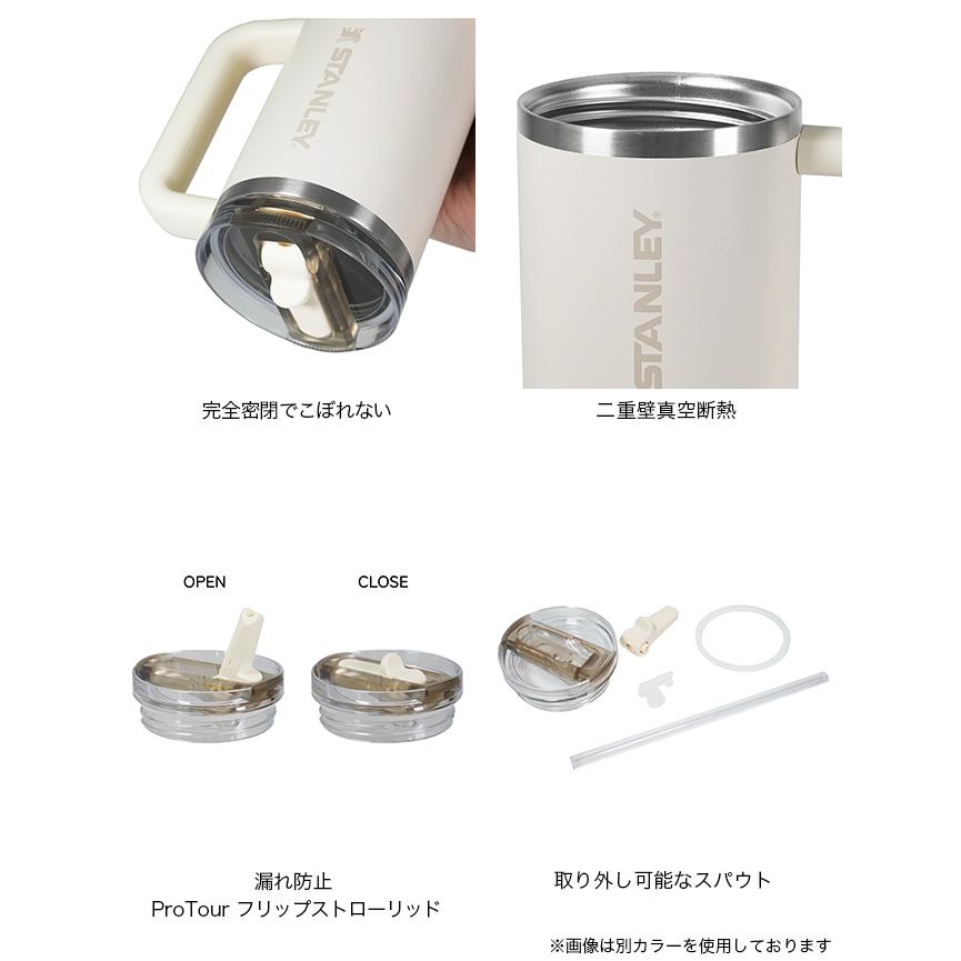 STANLEY（スタンレー） クエンチャープロツアーフリップストロー
