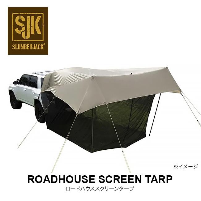 SLUMBERJACK スランバージャック ロードハウススクリーンタープ SLUMBERJACK スランバージャック ロードハウススクリーンタープ