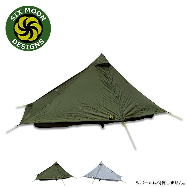 SIX MOON DESIGNS シックスムーンデザインズ ルナー ソロ テント 1人 1人用 キャンプ 山岳 :s60002:OutdoorStyle サンデーマウンテン 通販 Six Moon Designs (シックスムーンデザインズ) ルーナーソロ グレー 1人用 超軽量テント 26オンス バックパッキングテント 完全に