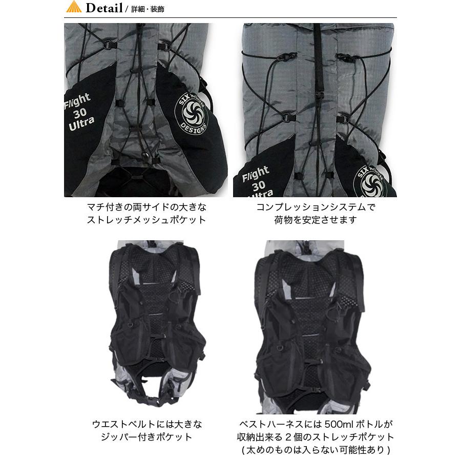 SIX MOON DESIGNS シックスムーンデザインズ フライト30 ウルトラ