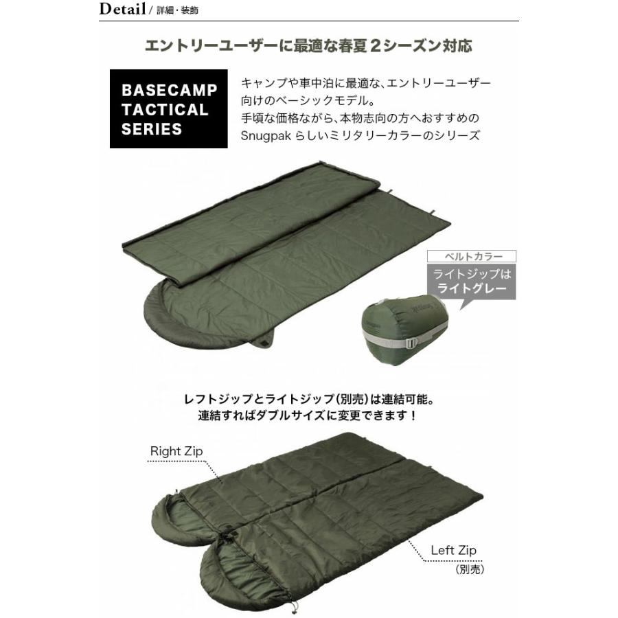 Snugpak スナグパック ノーチラス スクエア ライトジップ SP14646OL 寝袋 シュラフ 連結可能 春夏用 キャンプ アウトドア 防災 非常用 災害対策 車中泊｜sundaymountain｜02