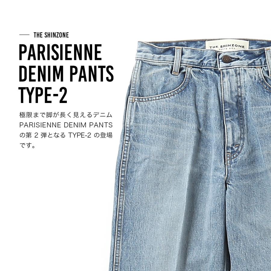 THE SHINZONE ザ シンゾーン パリジェンヌデニムパンツ タイプ2
