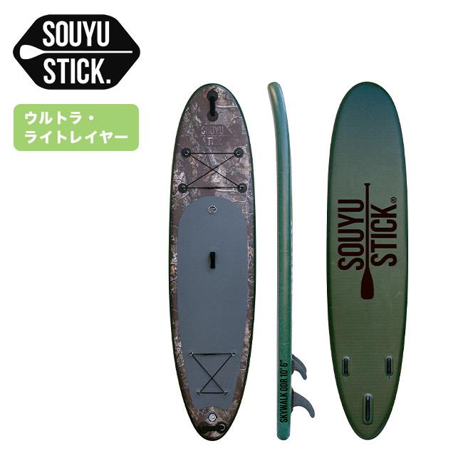 SOUYU STICK ソーユースティック スカイウォークODR 10