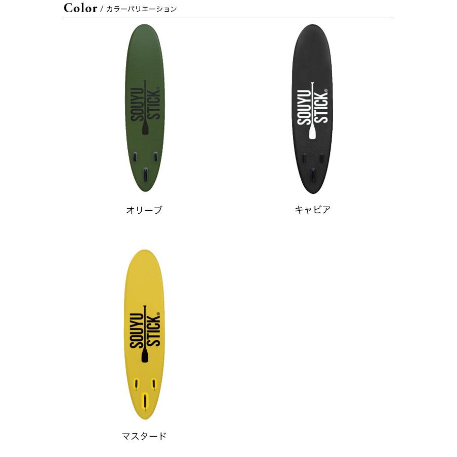 SOYUSTICK スカイウォーク 10'6