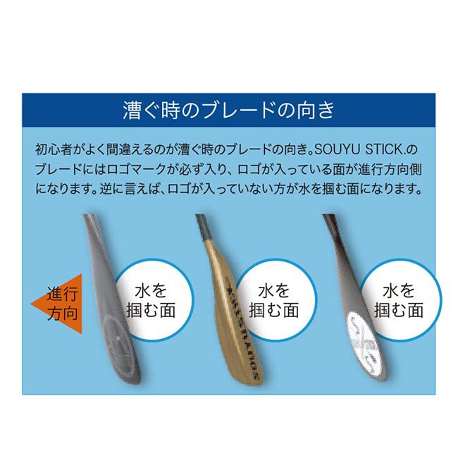 22-23 SOUYU STICK SKYWALK 10'6 ソーユースティック 22-23 SOUYU