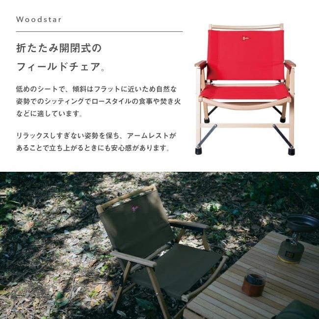 Spatz スパッツ ウッドスター 283024 フォールディングチェア