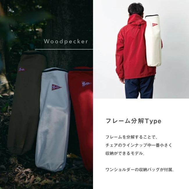 【新品未使用】Spatzスパッツ ウッドペッカー 2脚セット アイボリーホワイト 楽天市場】スパッツ ウッドペッカー Spatz Woodpecker 283025