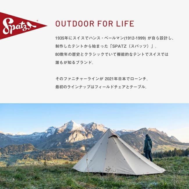 Spatz スパッツ フライキャッチャーM 283026 チェア 椅子 イス