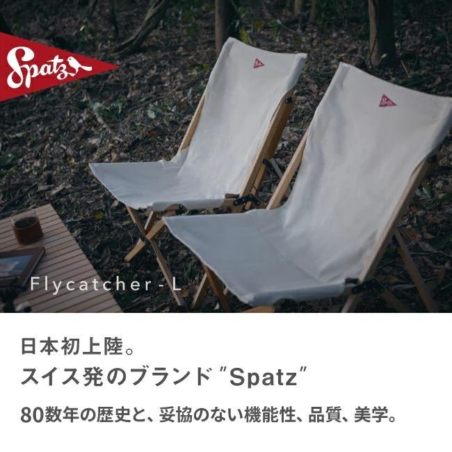 Spatz スパッツ フライキャッチャーL 283026 チェア 椅子 イス