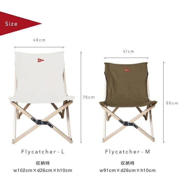 Spatz スパッツ フライキャッチャーL 283026 チェア 椅子 イス