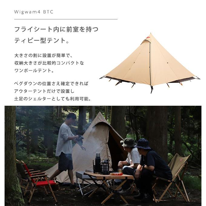 Spatz スパッツ ウィグワム4BTC 282988 テント ティピー型 4人
