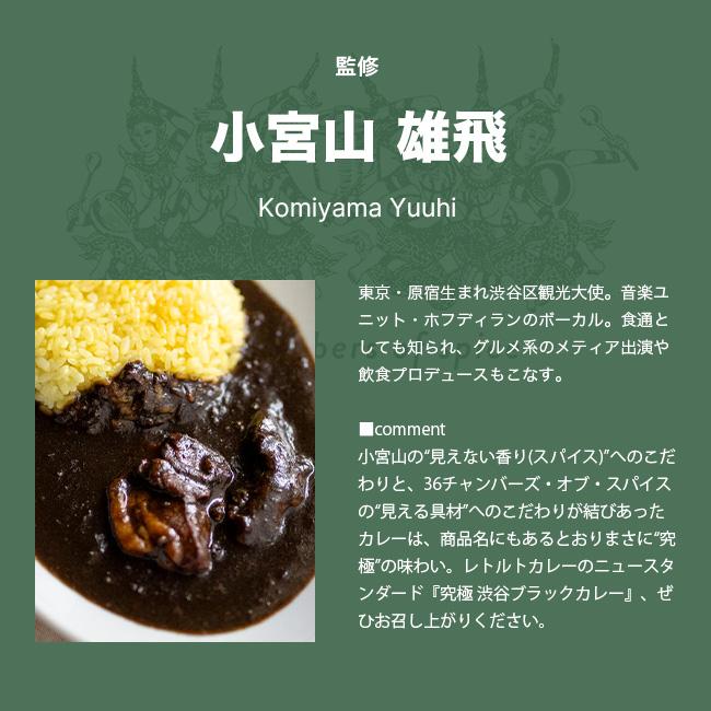 36チャンバーズ・オブ・スパイス 36 CHAMBERS OF SPICE 36チャンバーズ