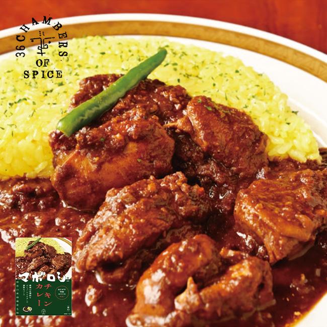 36 CHAMBERS OF SPICE 36チャンバーズ・オブ・スパイス マボロシ監修