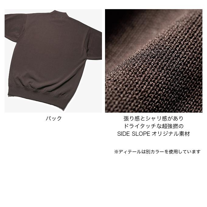 SIDE SLOPE サイドスロープ ウルトラハイツイストドライタッチモック