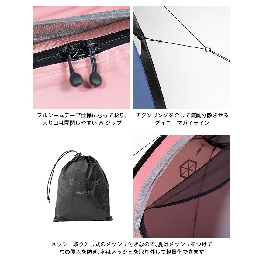 SAMAYA サマヤ サマヤ2 5ダイニーマ SA25HBLUES23 SAMAYA2 5 Dyneema