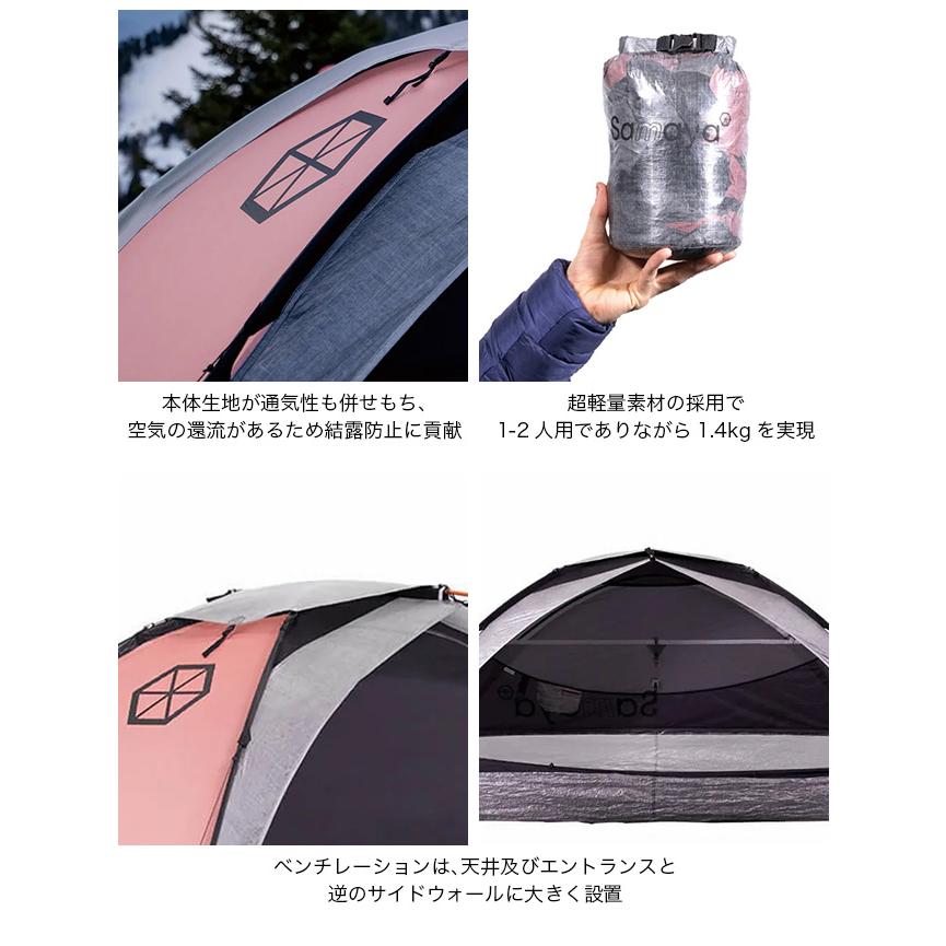 SAMAYA サマヤ サマヤ2 0ダイニーマ SA20HBLUES23 山岳テント