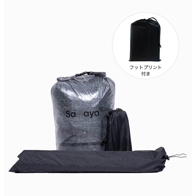 SAMAYA サマヤ ベースキャンプ+フットプリント : OutdoorStyle SAMAYA サマヤ ベースキャンプ+フットプリント : OutdoorStyle