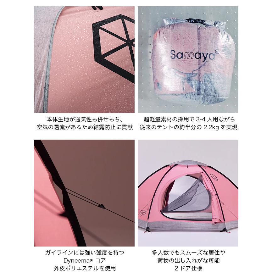 Samaya ピンク テント 2〜3人用 SAMAYA / SAMAYA2.5 | NEOALPS ONLINE STORE