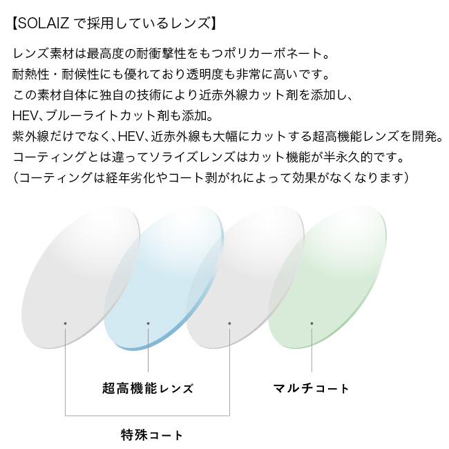 SOLAIZ ソライズ SLD-003 アウトドア偏光レンズ ユニセックス メンズ レディース 眼鏡 メガネ サングラス ブルーライトカット 紫外線カット HEVカット 2025 春夏の画像