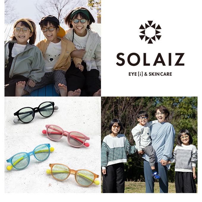 SOLAIZ ソライズ SLK-101 SOLAIZバンドストラップ付 Kid's 子供用眼鏡