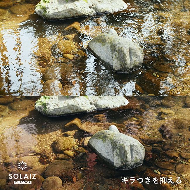 SOLAIZ ソライズ SLD-004 アウトドア偏光レンズの画像