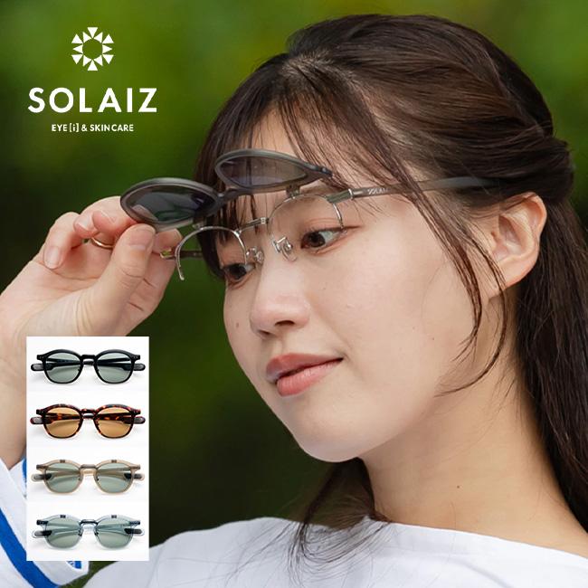 SOLAIZ ソライズ SLF-1001 フリップアップ FLIP-UP Outdoor use ユニ
