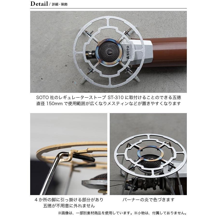 ソマビト✖️ダムグッド ST-310 五徳 ST310用五徳 – 37CAMP
