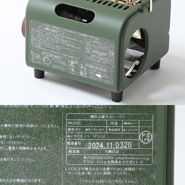 SHANK HEATER シャンクヒーター 24年モデル ガスボンベ式