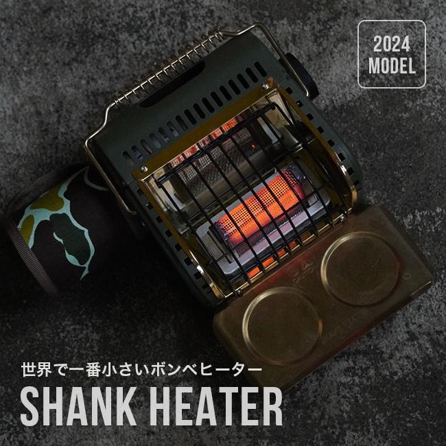 SHANK HEATER シャンクヒーター 24年モデル ガスボンベ式ストーブ CB缶