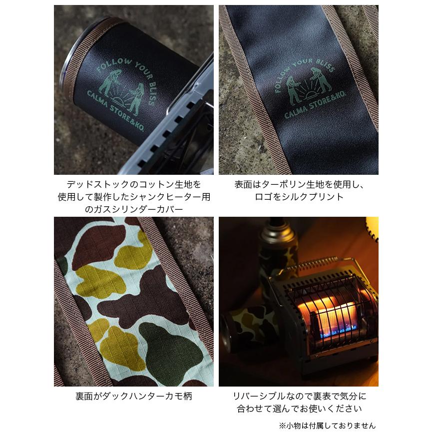 SHANK HEATER シャンクヒーター ガスシリンダーカバーリバーシブル