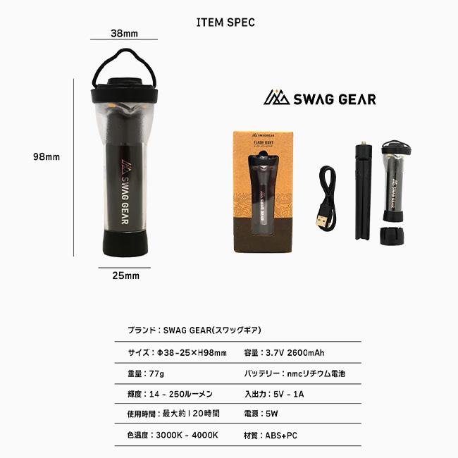 キャンプ用 フラッシュライト 4本セット SWAG GEAR　BLACKDOG SWAG GEAR スワッグギア LEDフラッシュライト LED FLASH LIGHT LED