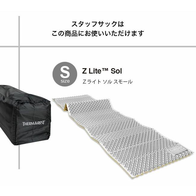 THERM-A-REST サーマレスト Zライト ソル スモール専用スタッフサック 収納袋 スタッフバッグ 撥水 防水｜sundaymountain｜03