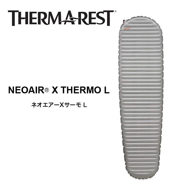 サーマレスト ネオエアーXサーモ マックス SV サイズL 山岳金物店