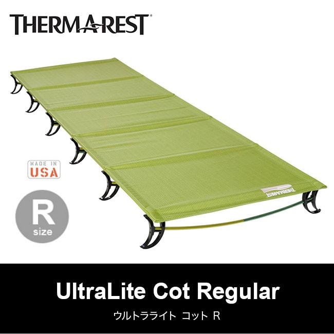 Therm-a-Rest（サーマレスト） ウルトラライトコット R : OutdoorStyle