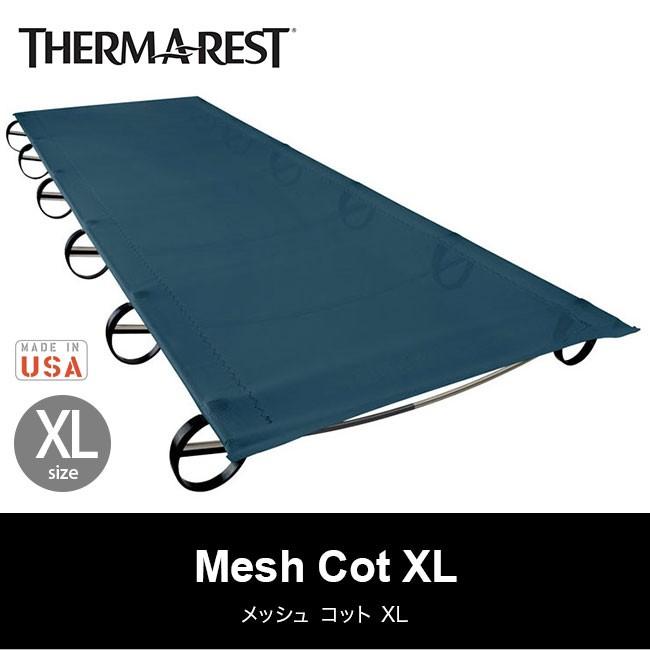 サーマレストメッシュコット 山岳金物店 / THERMAREST MESH COT・メッシュコット ラージサイズ