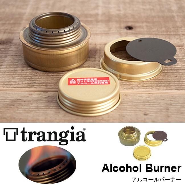 Trangia トランギア アルコールバーナー Tr B25 定番 湯沸かし 25分間燃焼 Outdoorstyle サンデーマウンテン 通販 Paypayモール