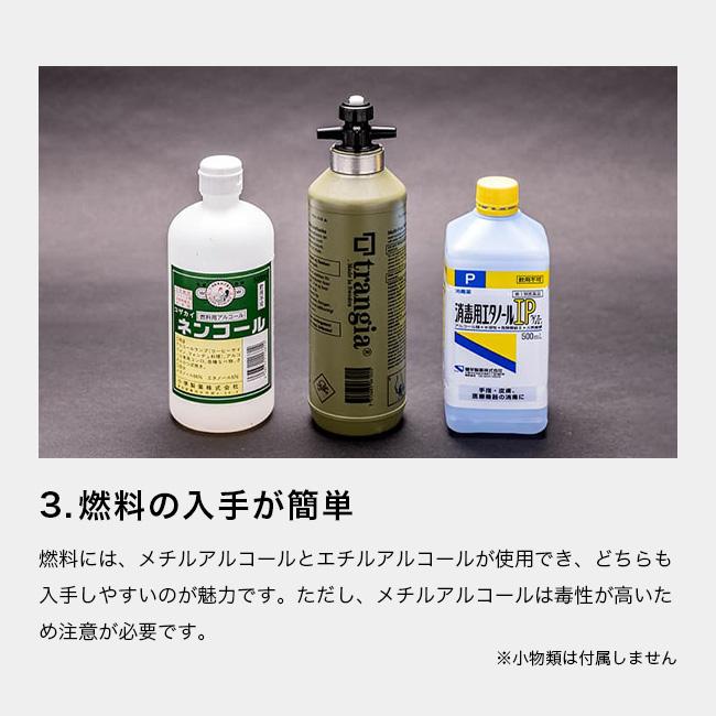 trangia トランギア アルコールバーナー TR-B25 湯沸かし 25分間燃焼 | Trangia | 04