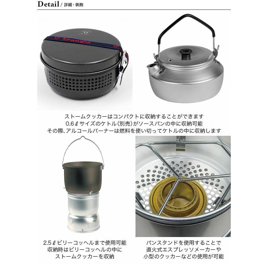 Trangia セール trangia トランギア ストームクッカーS Trangia セール trangia トランギア ストームクッカーS