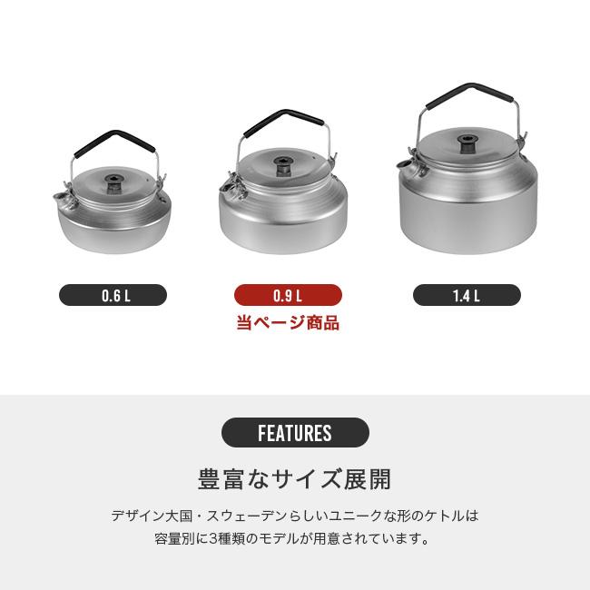Trangia（トランギア） ケトル 0.9L TR-324 調理器具 やかん コッヘル