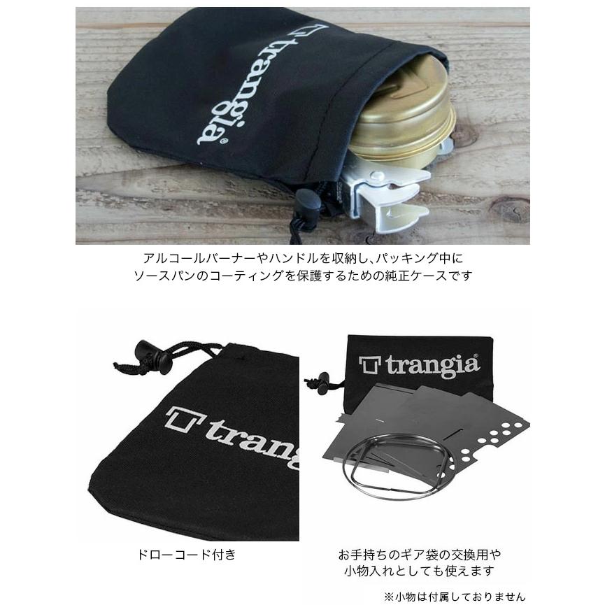 trangia トランギア ストレージサック : OutdoorStyle サンデー