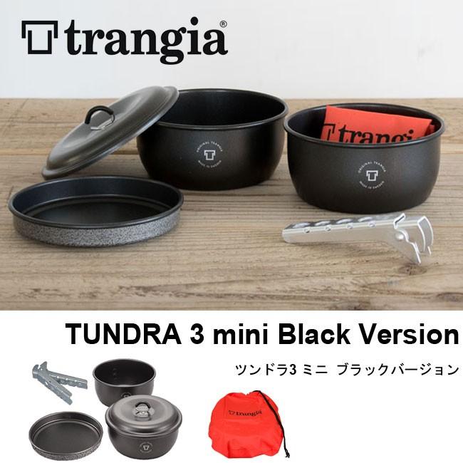 Trangia trangia トランギア ツンドラ3 ミニ ブラックバージョン Trangia trangia トランギア ツンドラ3 ミニ ブラックバージョン