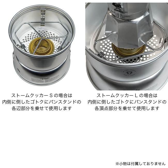Trangia（トランギア） ストームクッカー パンスタンド : OutdoorStyle